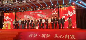 中進(jìn)藥業(yè)從“心”出發(fā)，喜獲“心誠獎”