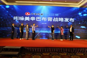 聚勢(shì)前行·共贏未來(lái)| 華南百家醫(yī)藥連鎖峰會(huì)在桂林成功舉辦